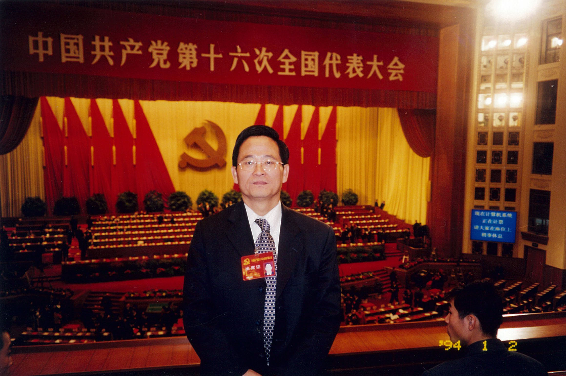 陈继勇教授参加党的十六大